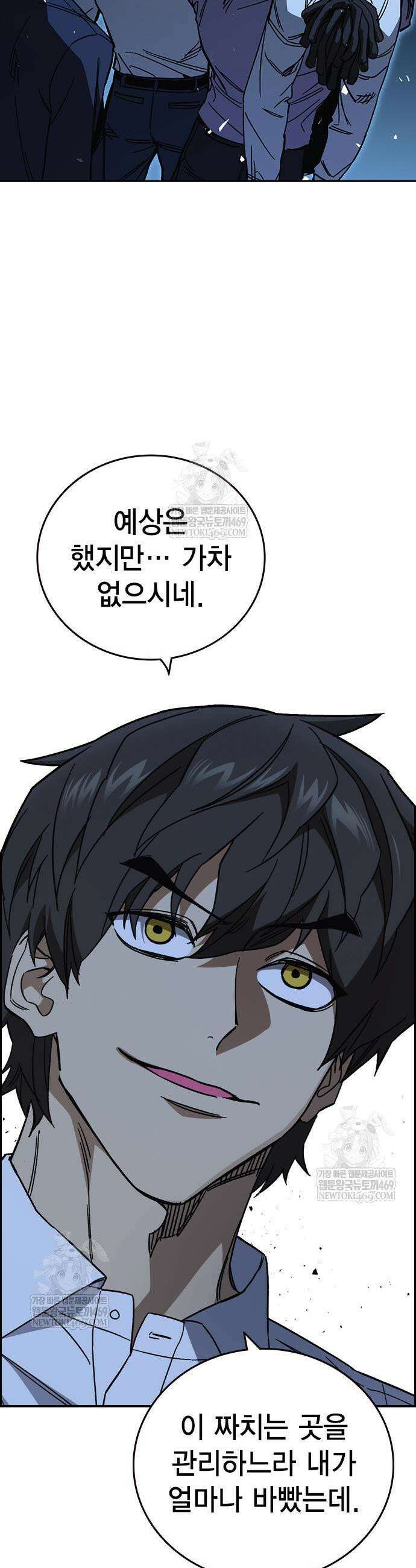 스터디그룹 시즌3 63화 7