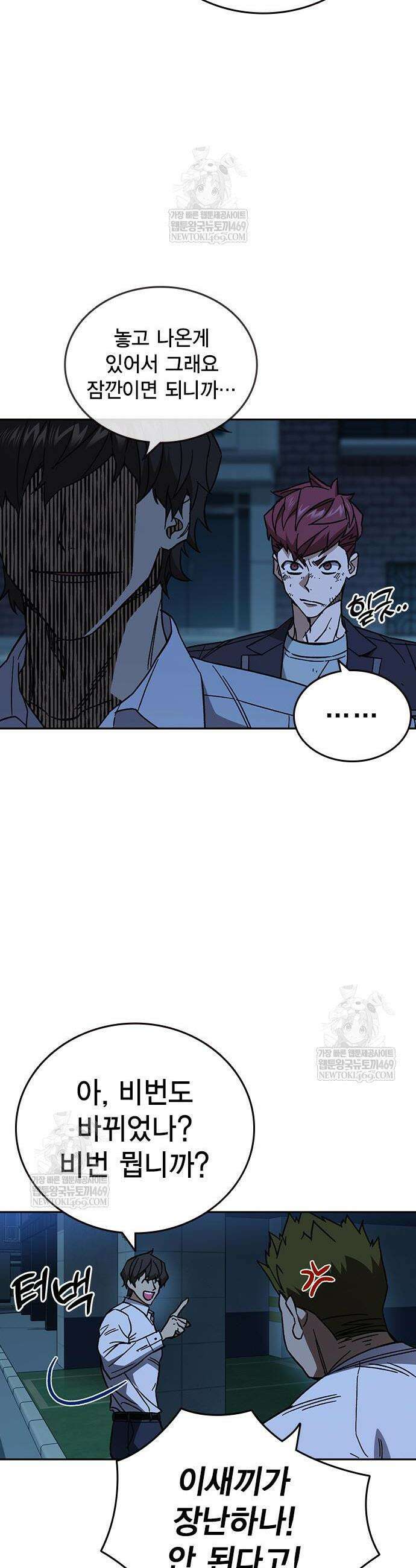 스터디그룹 시즌3 63화 8
