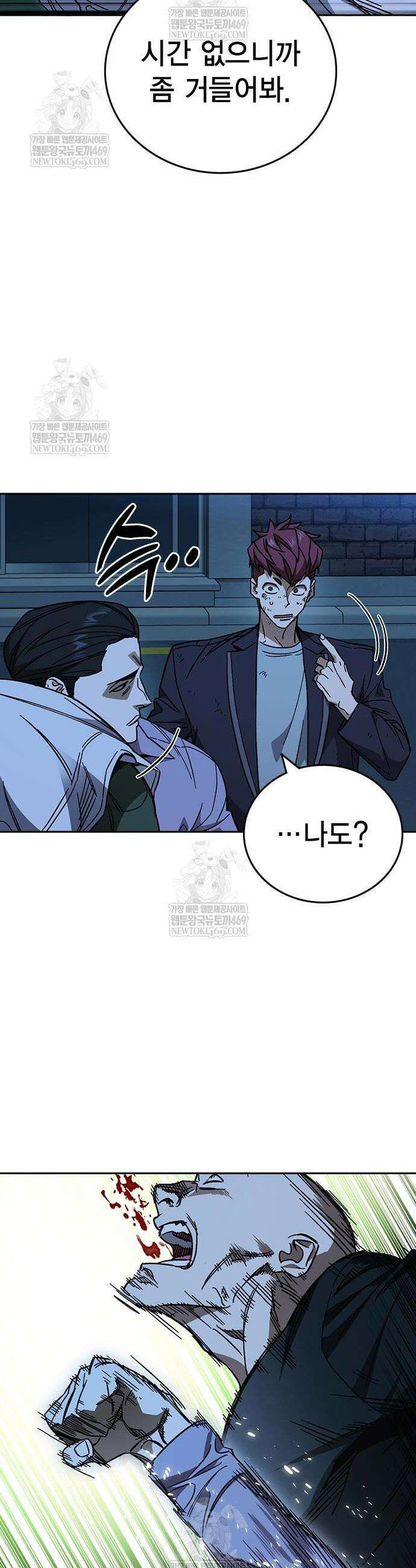 스터디그룹 시즌3 63화 11