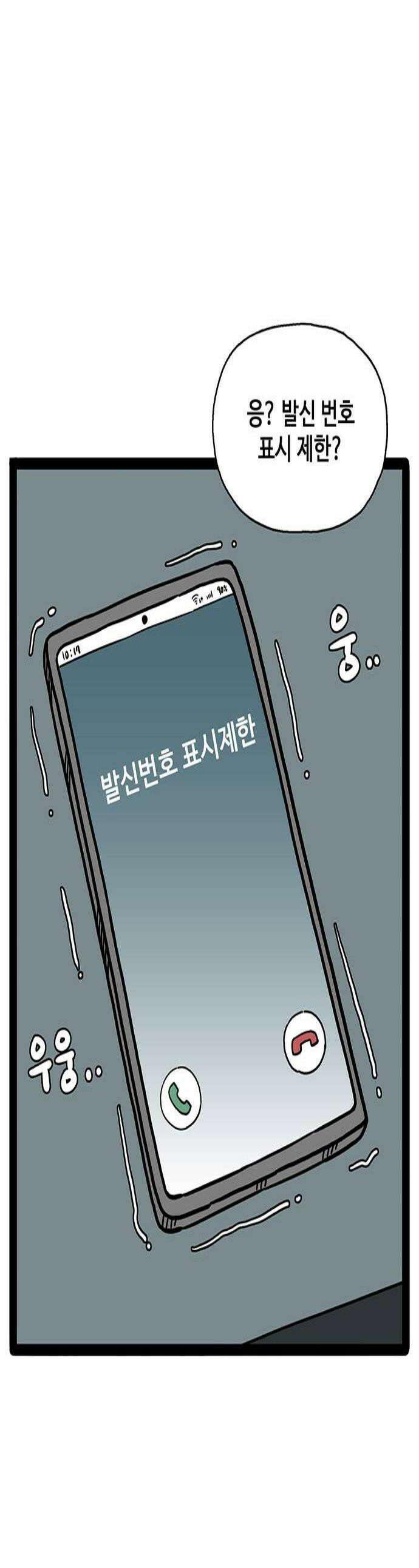 모발 구독 서비스 25화 1