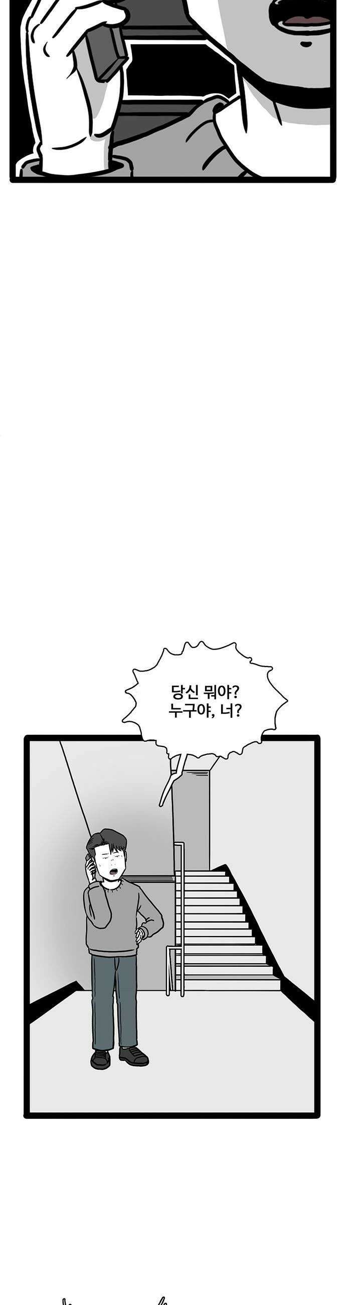 모발 구독 서비스 25화 6
