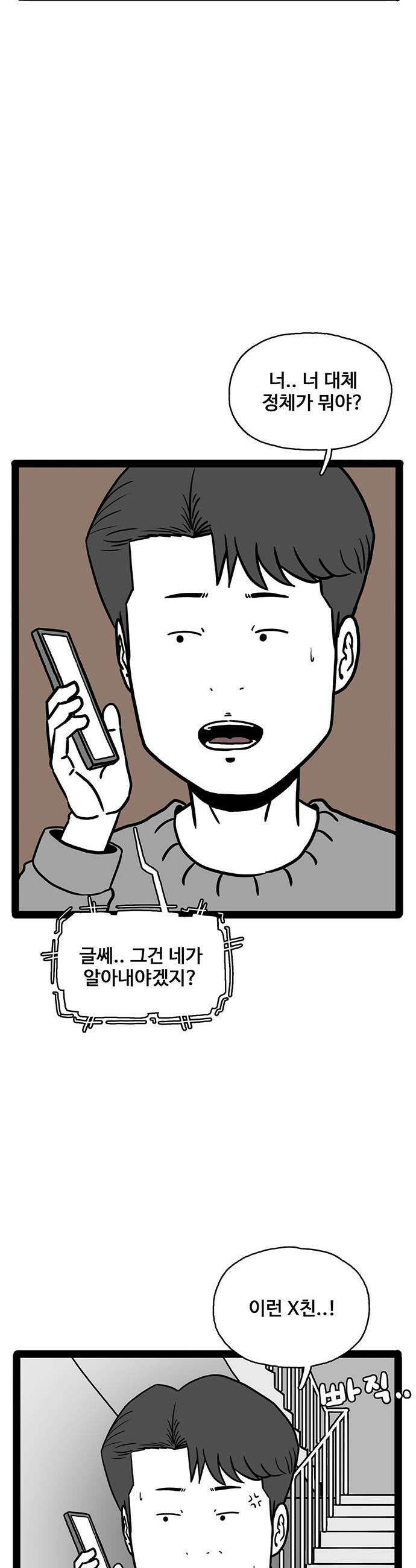 모발 구독 서비스 25화 9