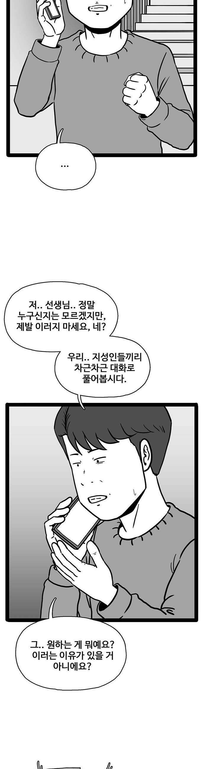 모발 구독 서비스 25화 10