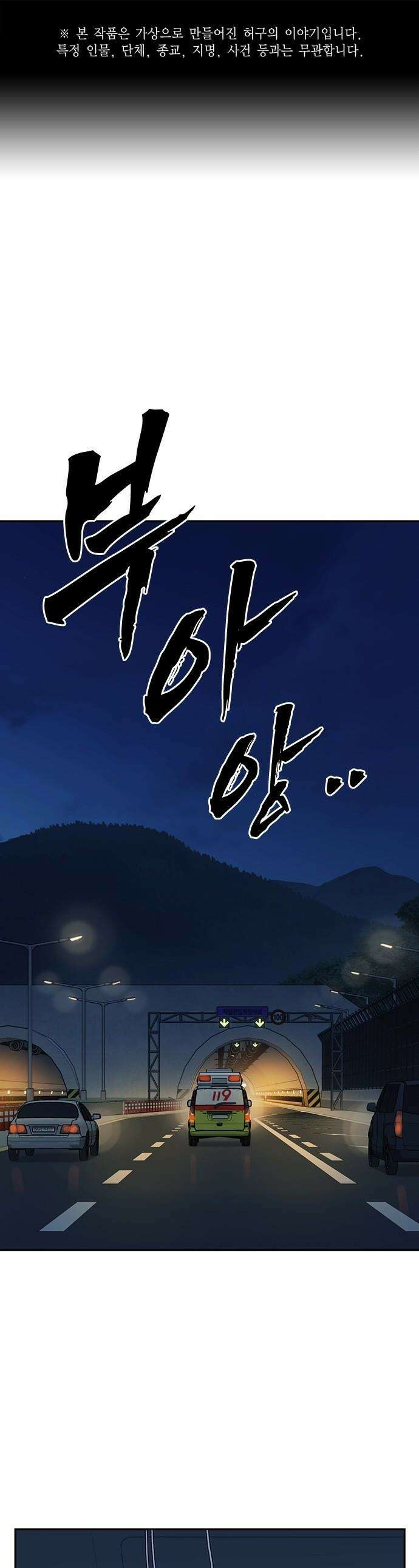 스터디그룹 - 시즌3 80화 화타선생님?! 1