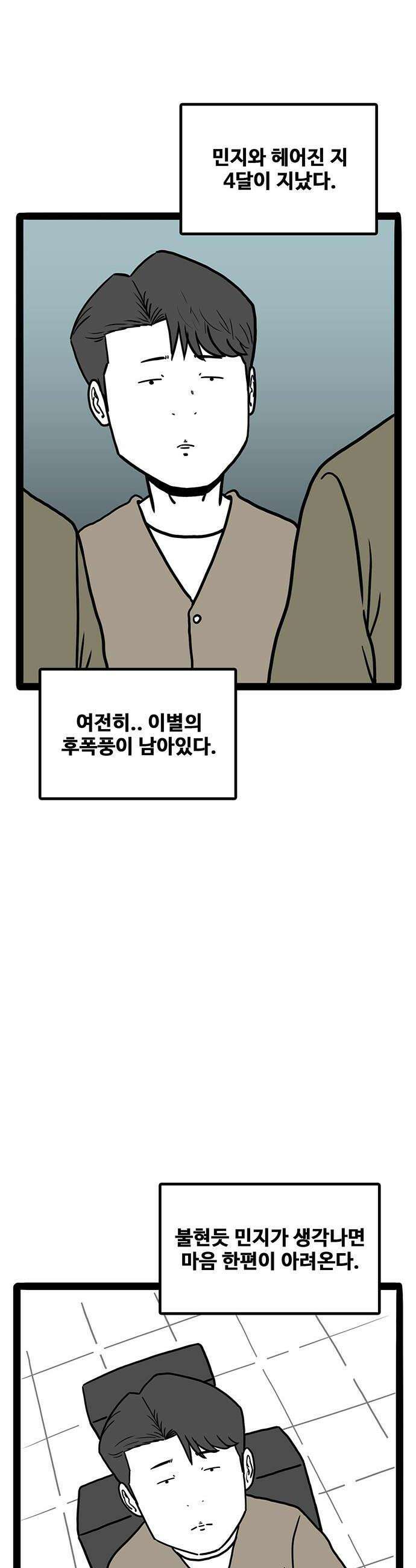모발 구독 서비스 31화 10