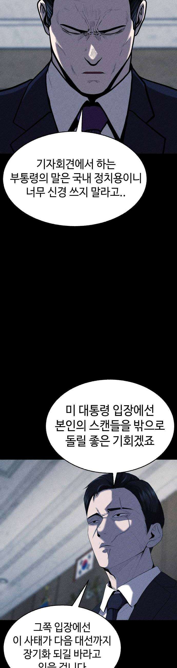 지옥도시 20 기회 8