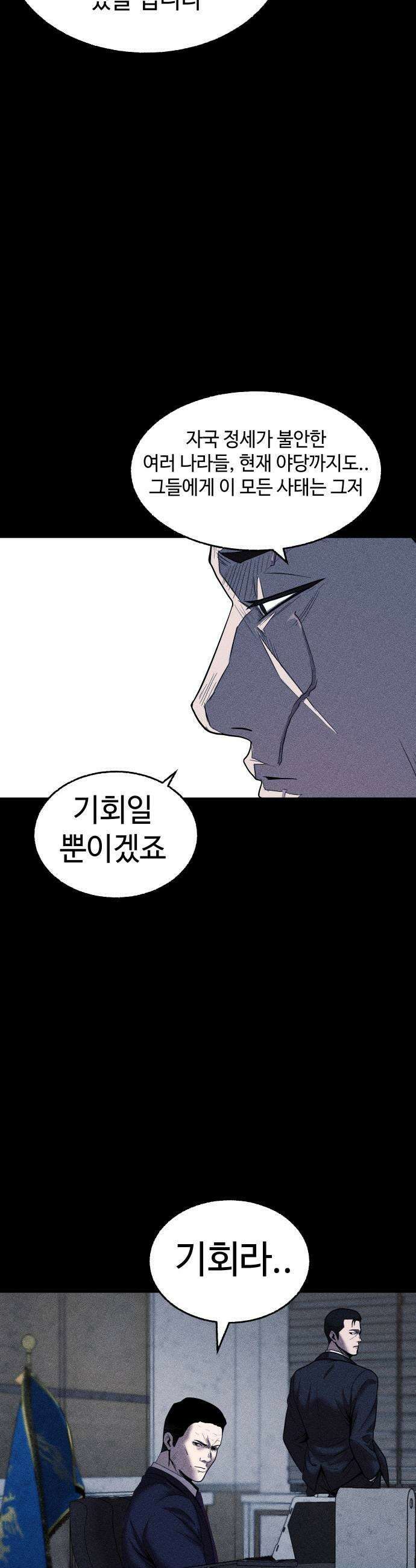 지옥도시 20 기회 9