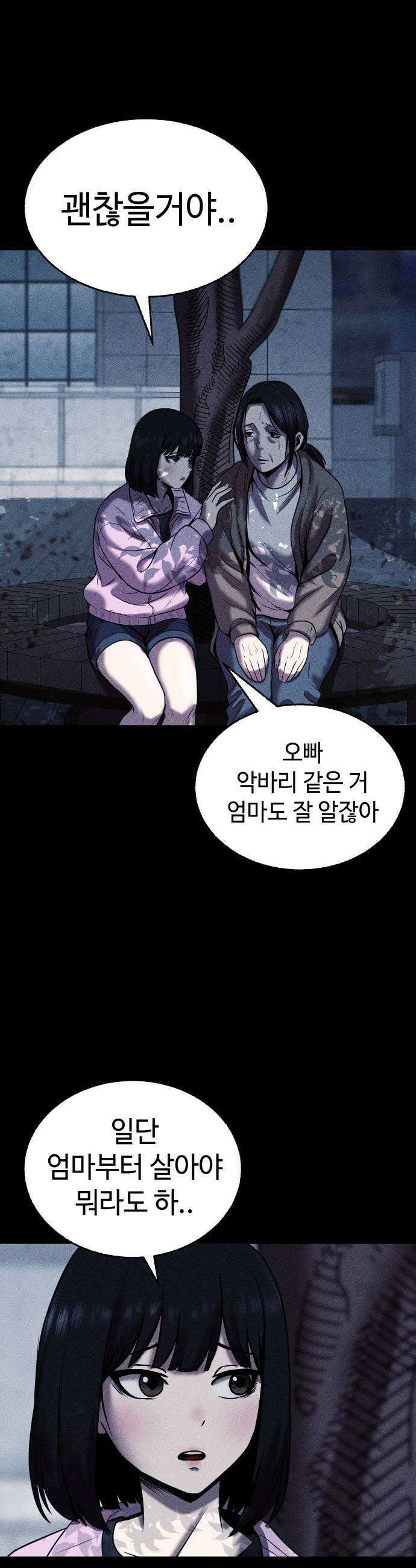 지옥도시 20 기회 17