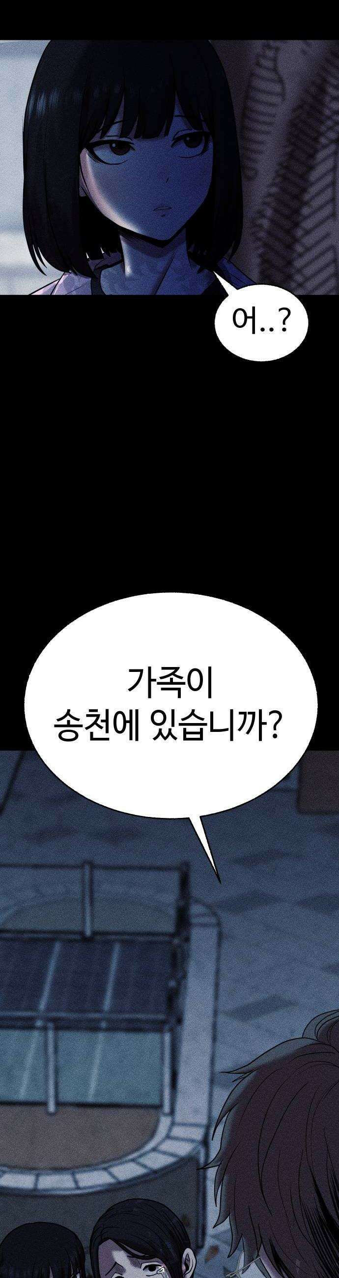 지옥도시 20 기회 18