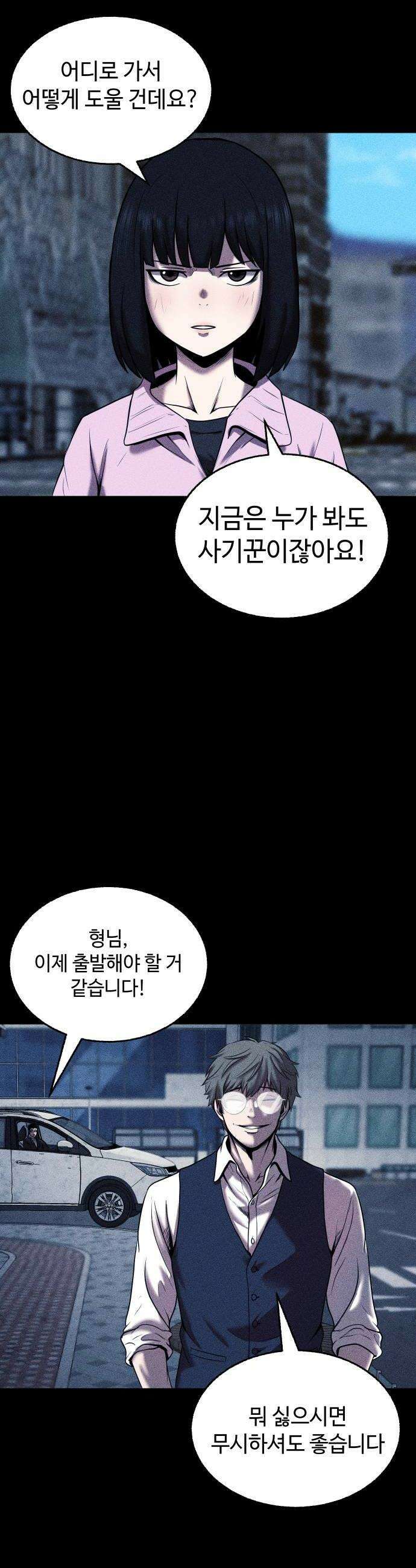 지옥도시 20 기회 22