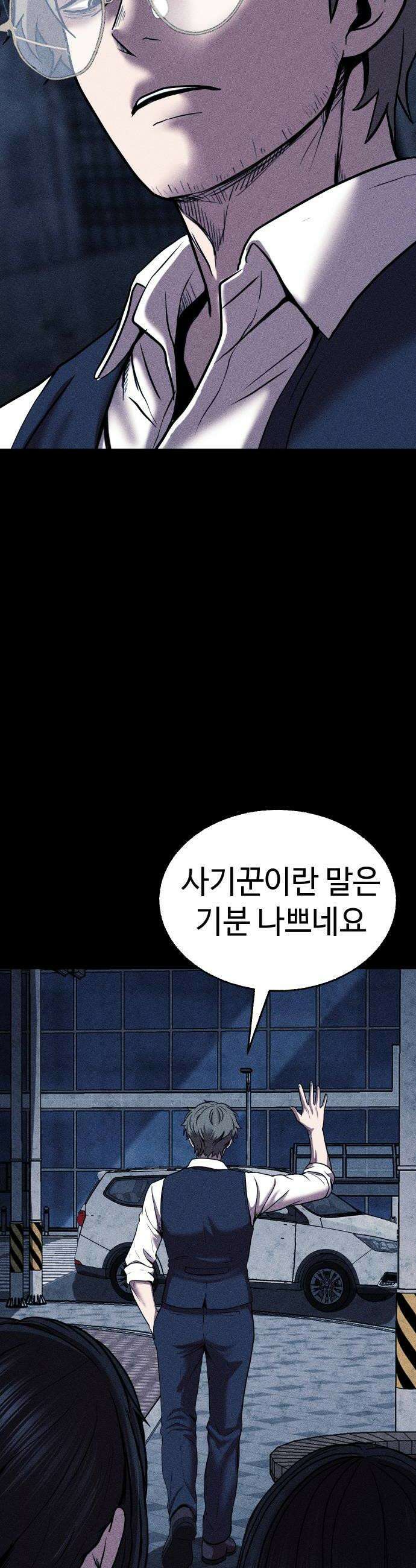 지옥도시 20 기회 24