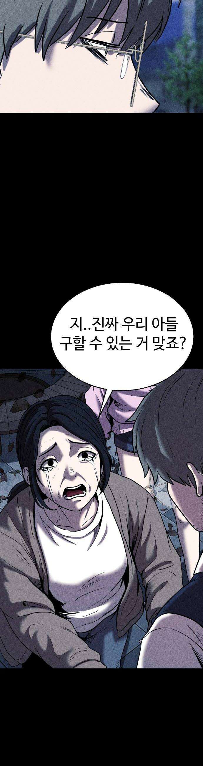 지옥도시 20 기회 26