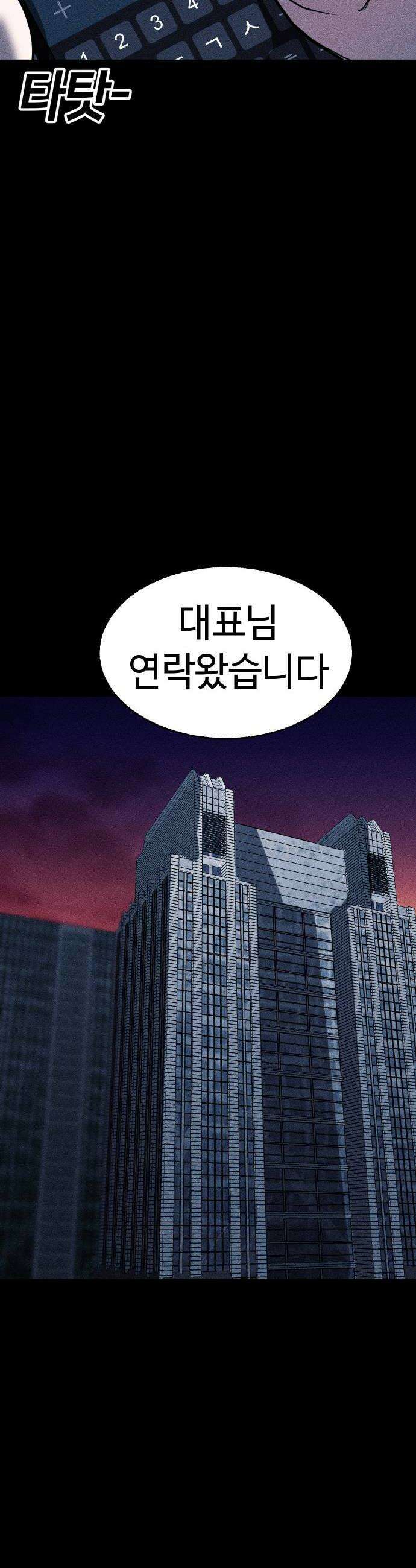 지옥도시 20 기회 32