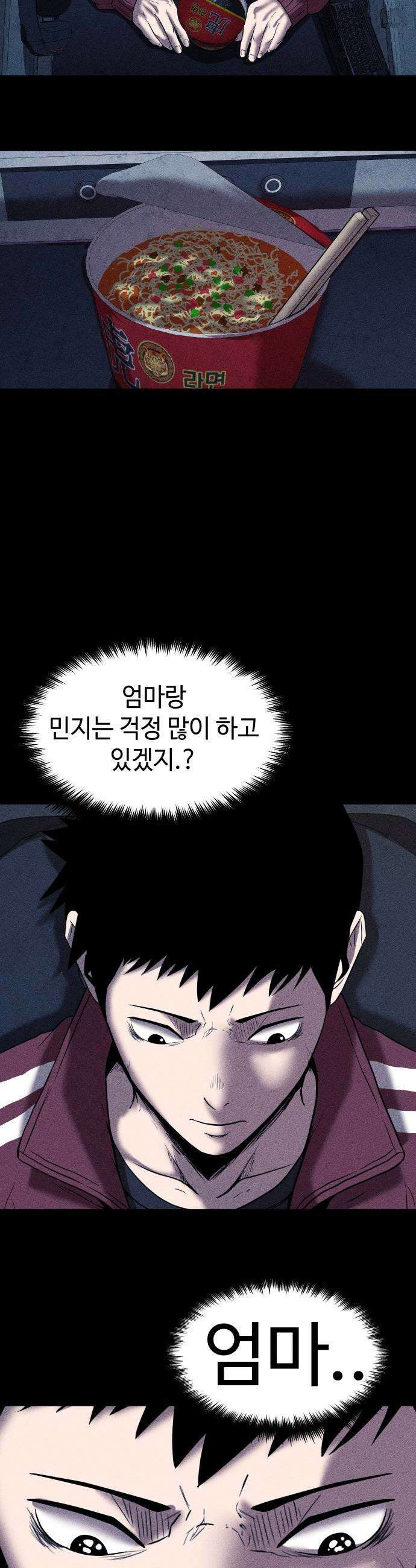 지옥도시 20 기회 39