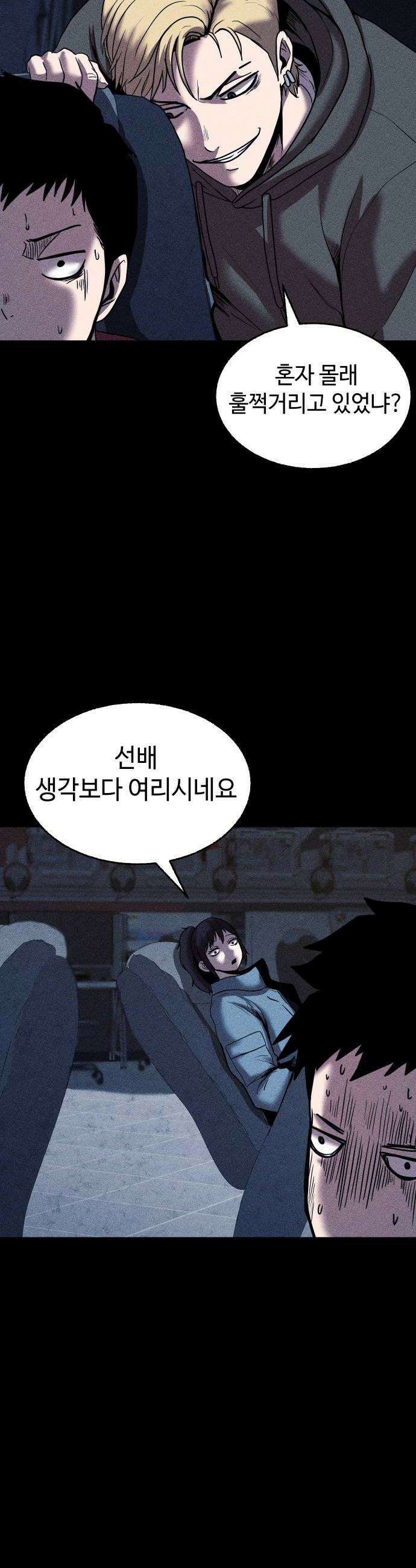 지옥도시 20 기회 42