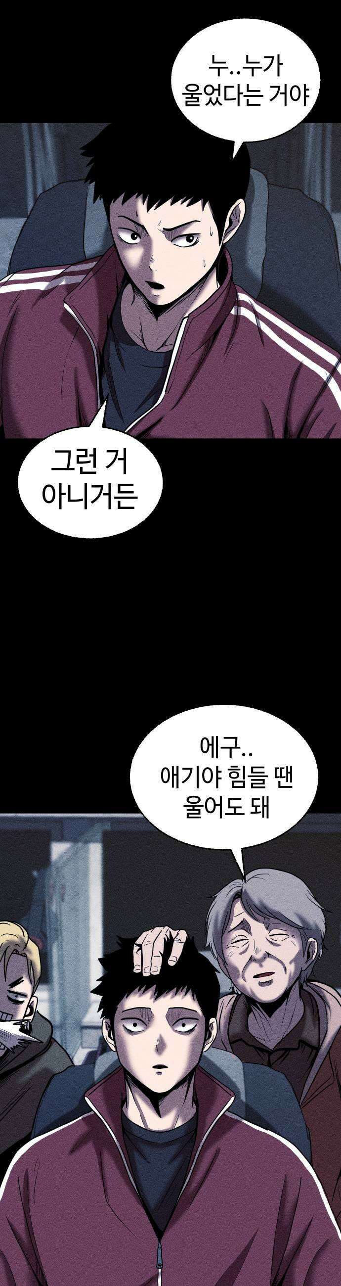 지옥도시 20 기회 43