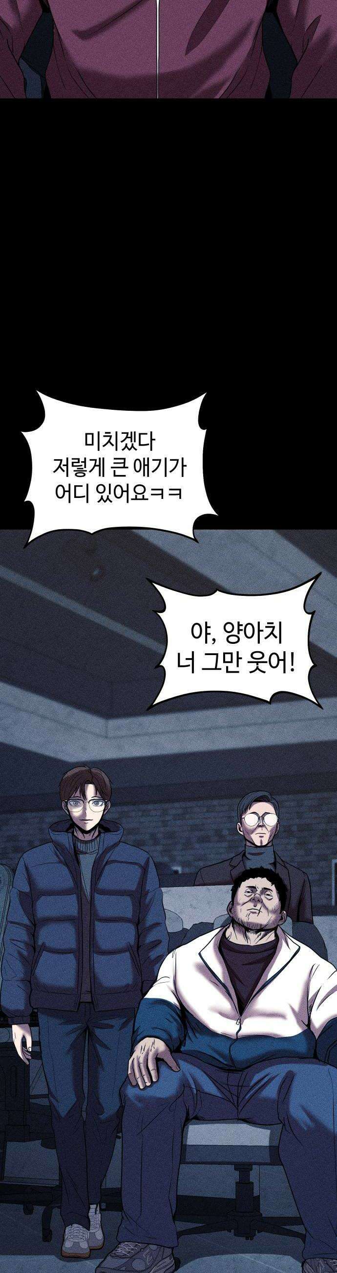 지옥도시 20 기회 44