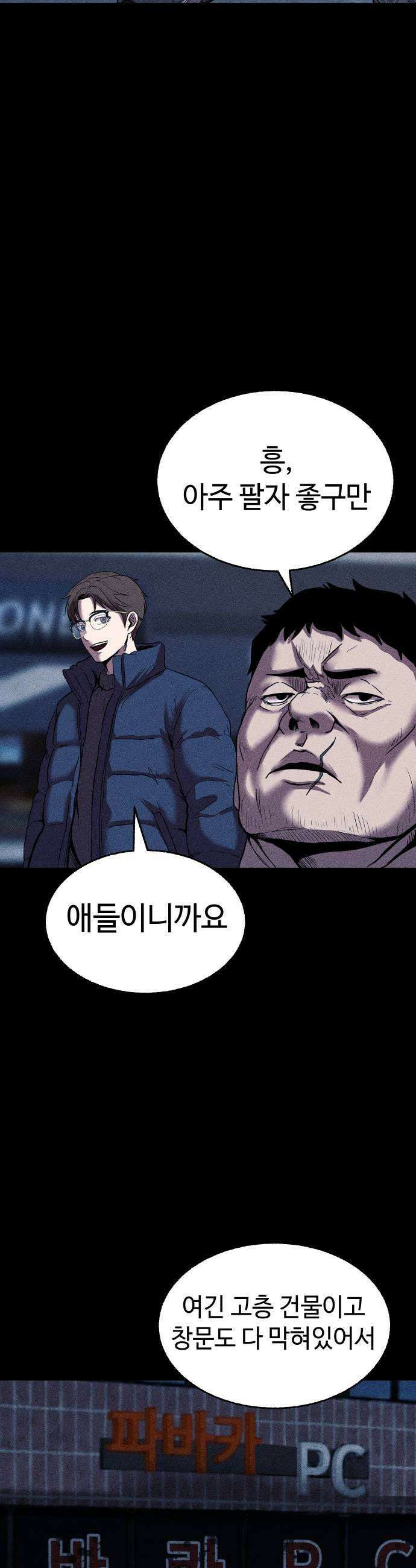 지옥도시 20 기회 45
