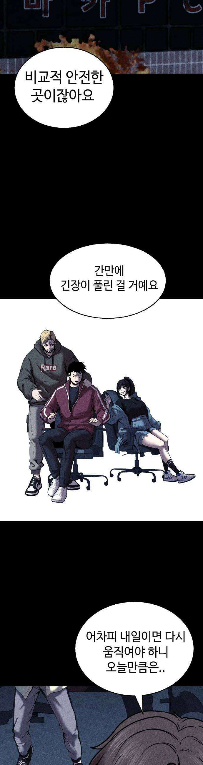 지옥도시 20 기회 46