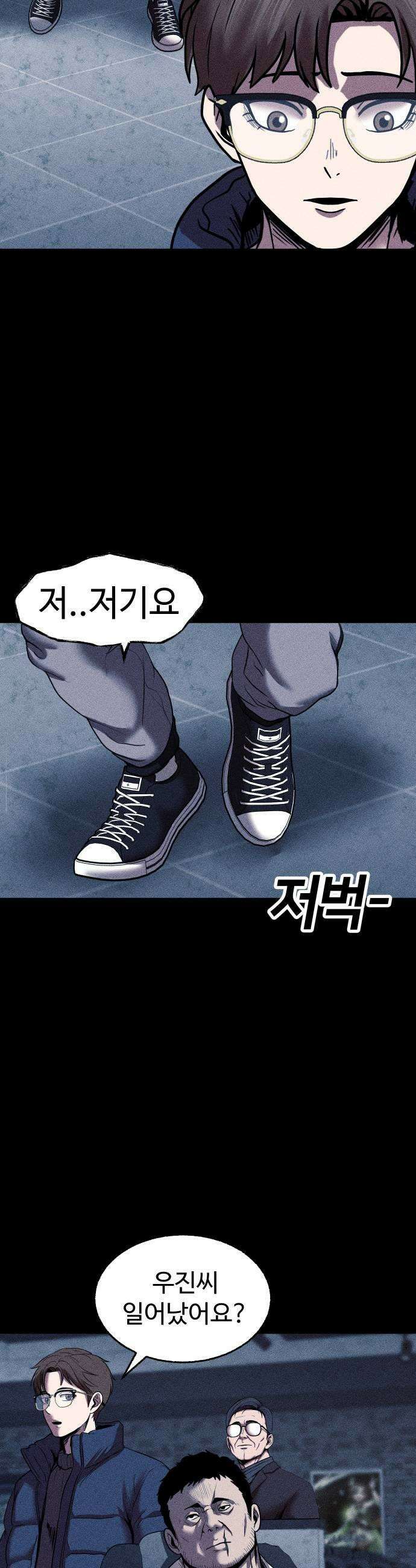 지옥도시 20 기회 47