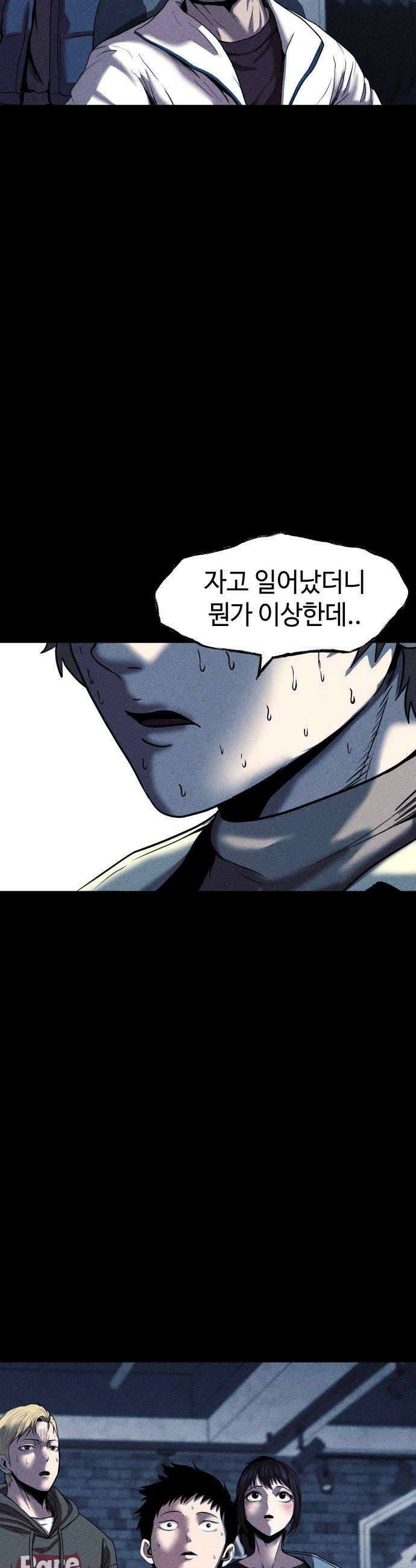 지옥도시 20 기회 48