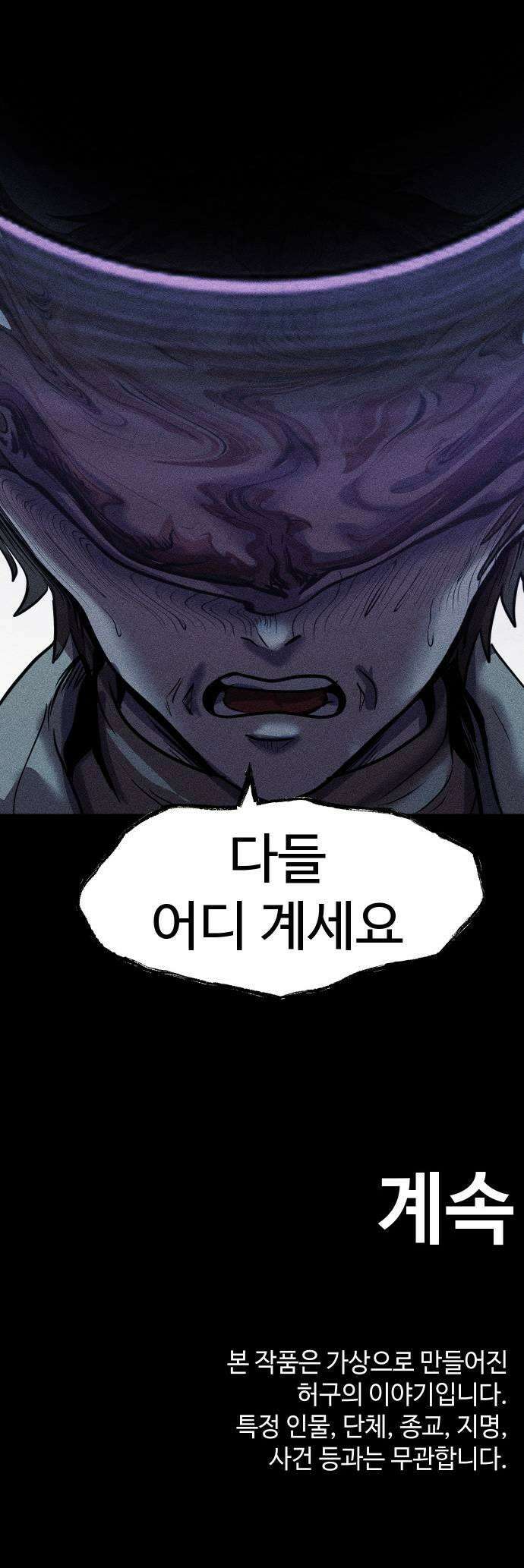 지옥도시 20 기회 51