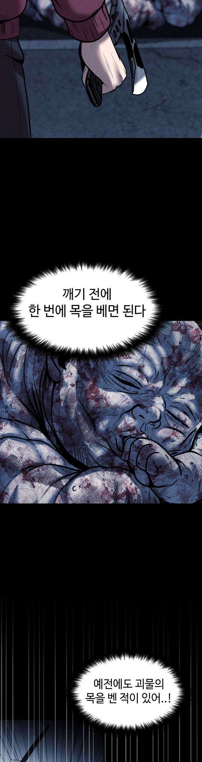 지옥도시 27 인간성 5