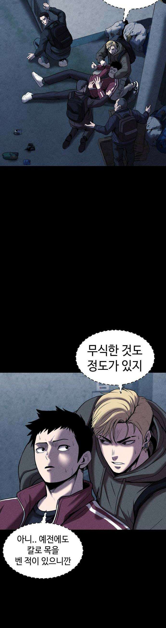 지옥도시 27 인간성 8