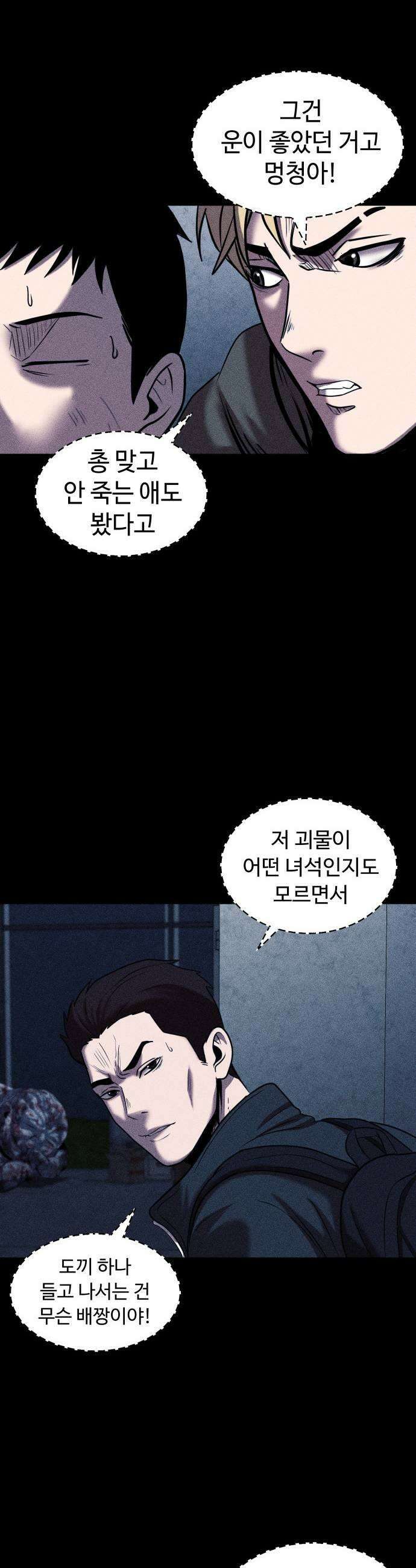 지옥도시 27 인간성 9