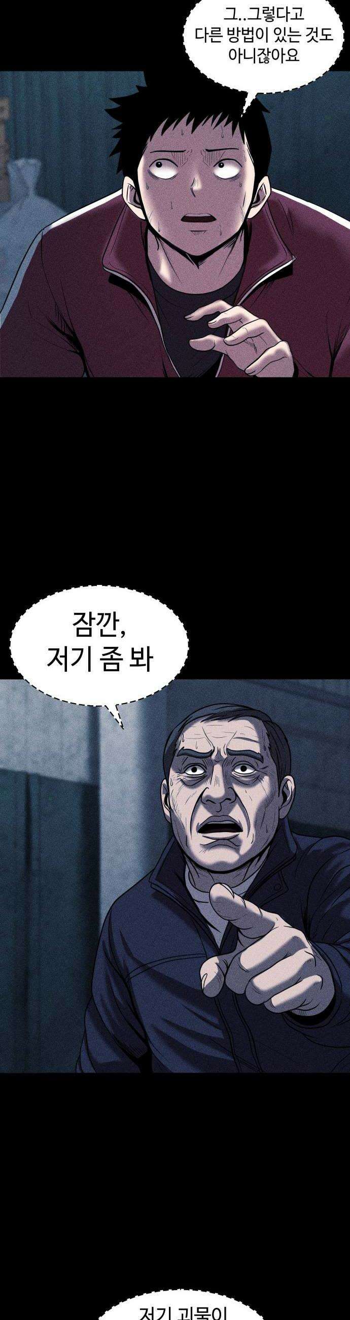 지옥도시 27 인간성 10