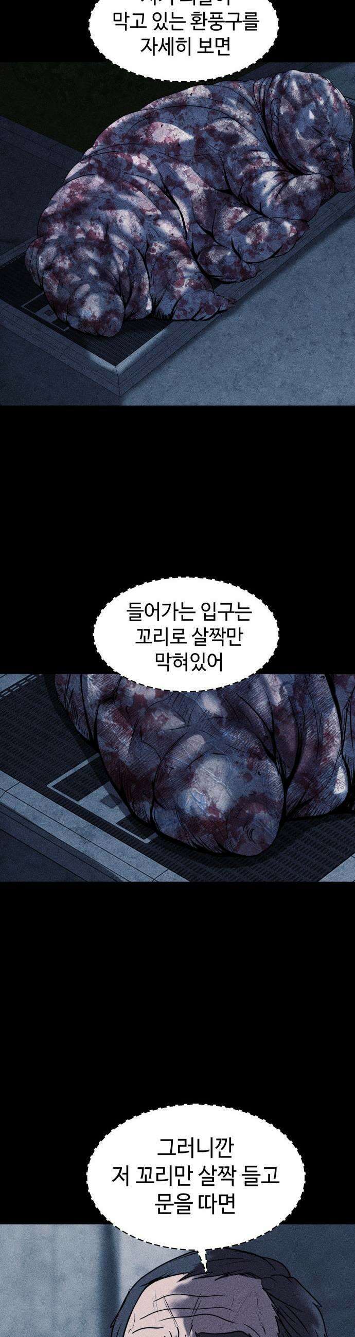 지옥도시 27 인간성 11