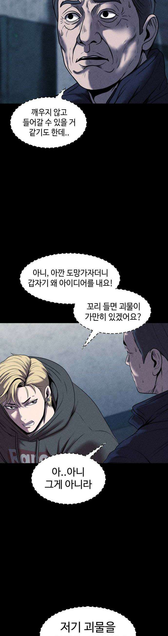 지옥도시 27 인간성 12
