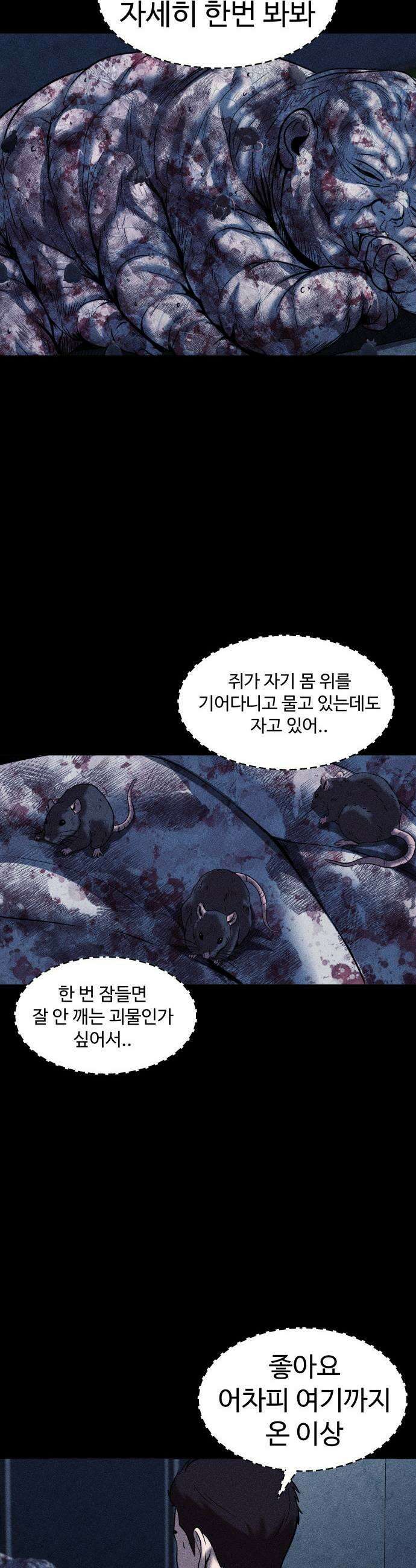 지옥도시 27 인간성 13