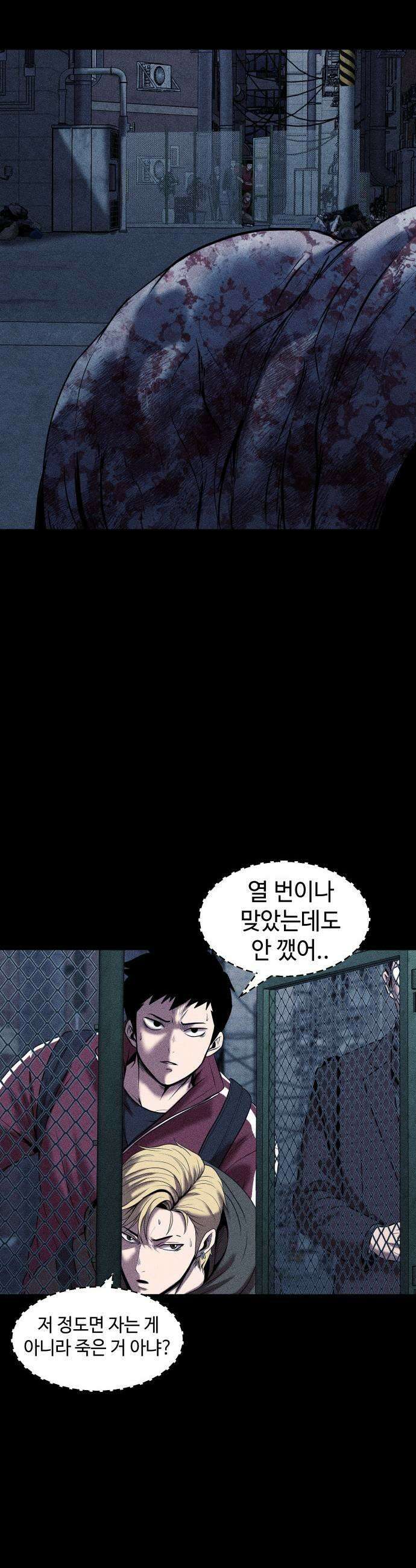 지옥도시 27 인간성 17