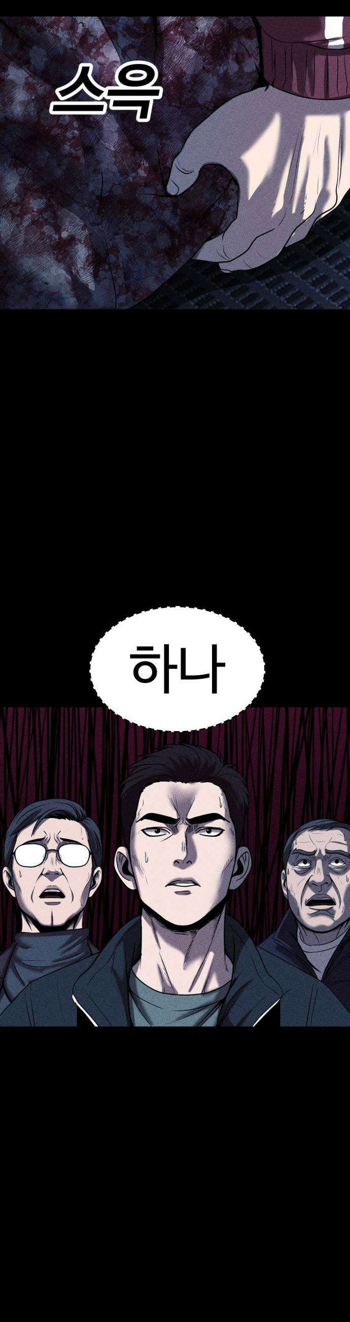 지옥도시 27 인간성 21