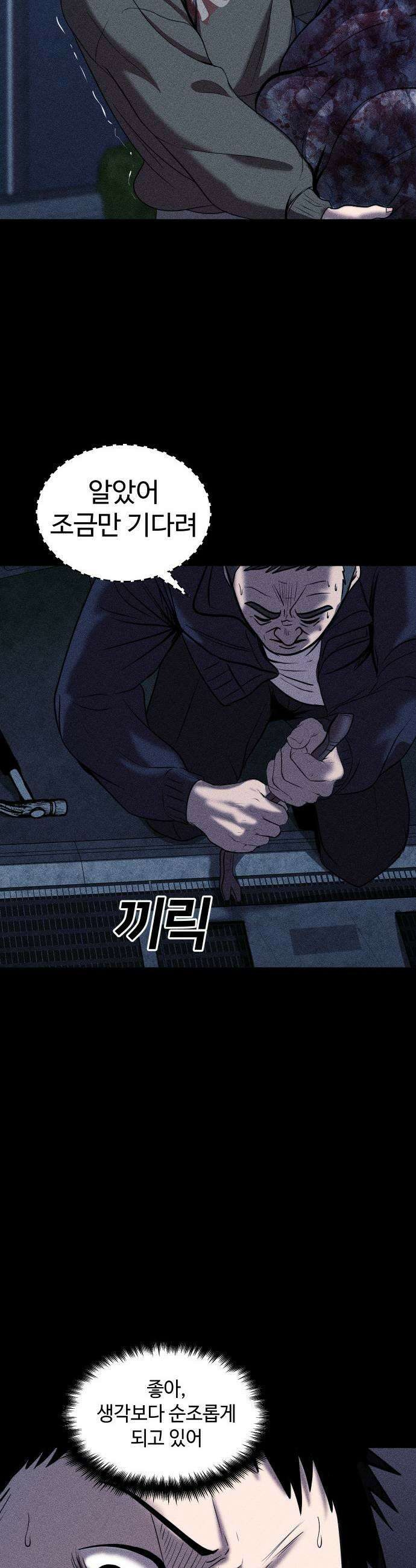 지옥도시 27 인간성 25