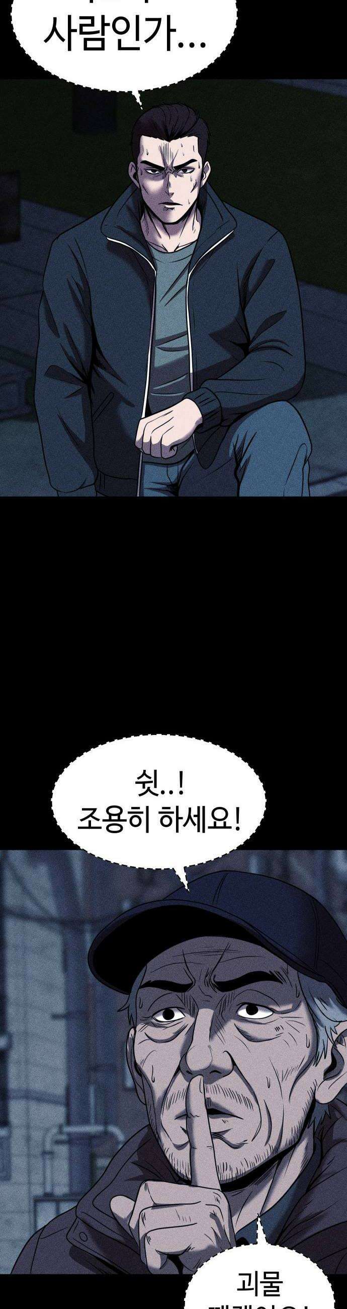 지옥도시 27 인간성 28