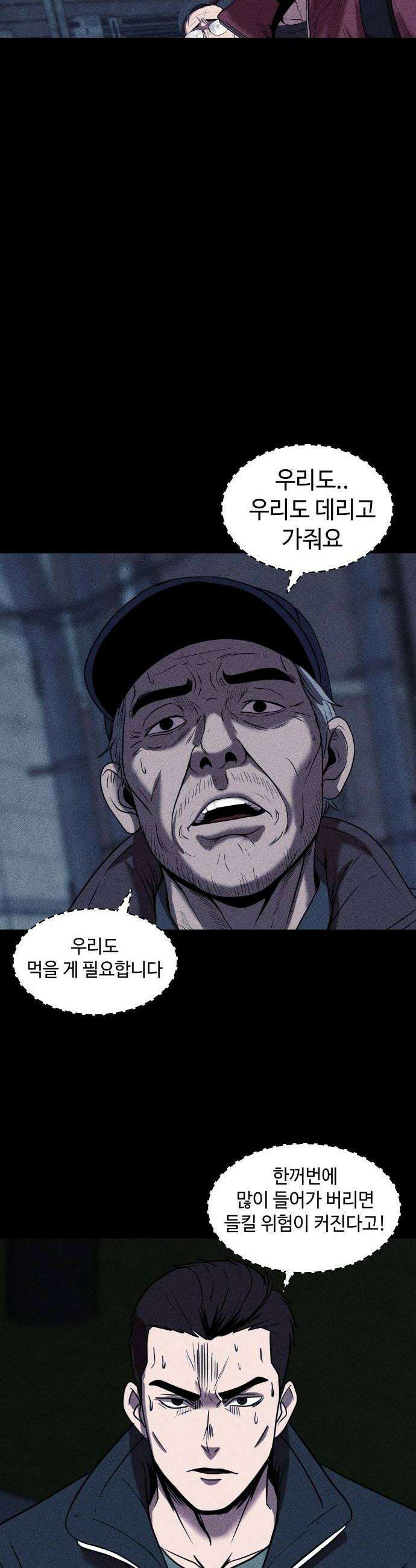 지옥도시 27 인간성 30