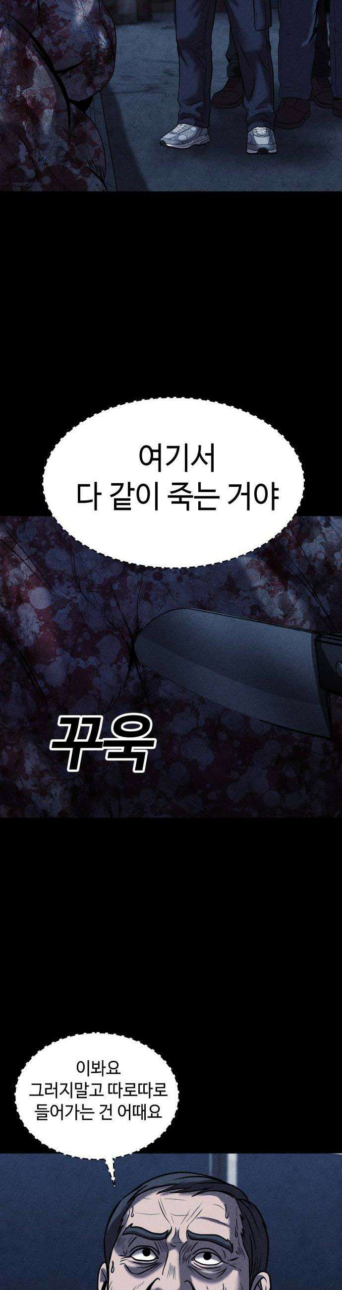 지옥도시 27 인간성 32