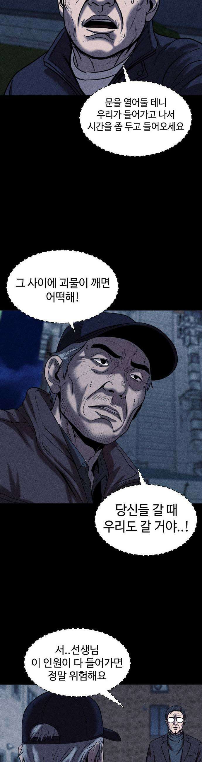 지옥도시 27 인간성 33