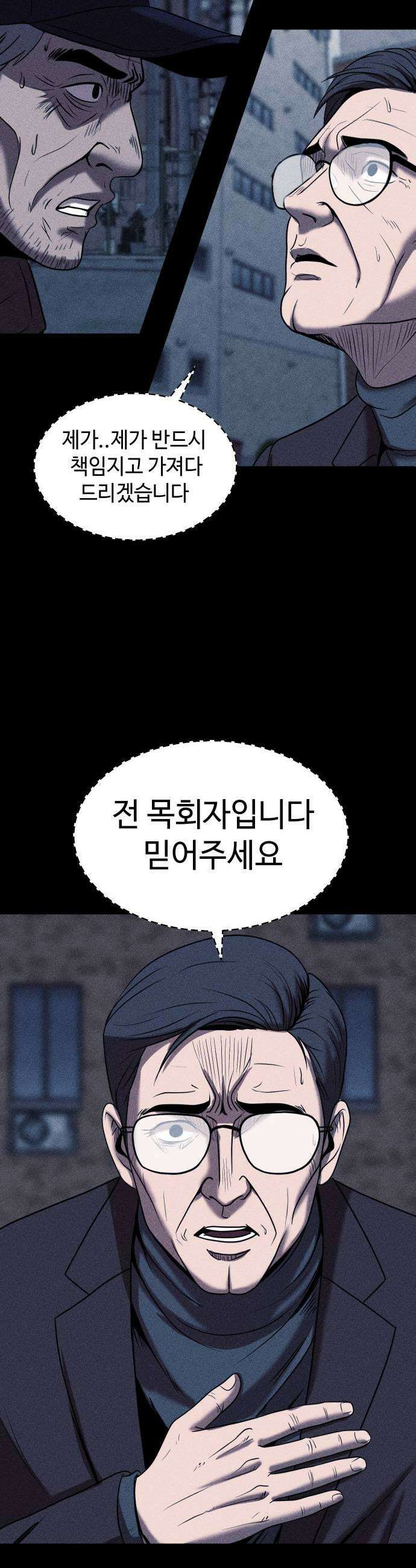 지옥도시 27 인간성 35