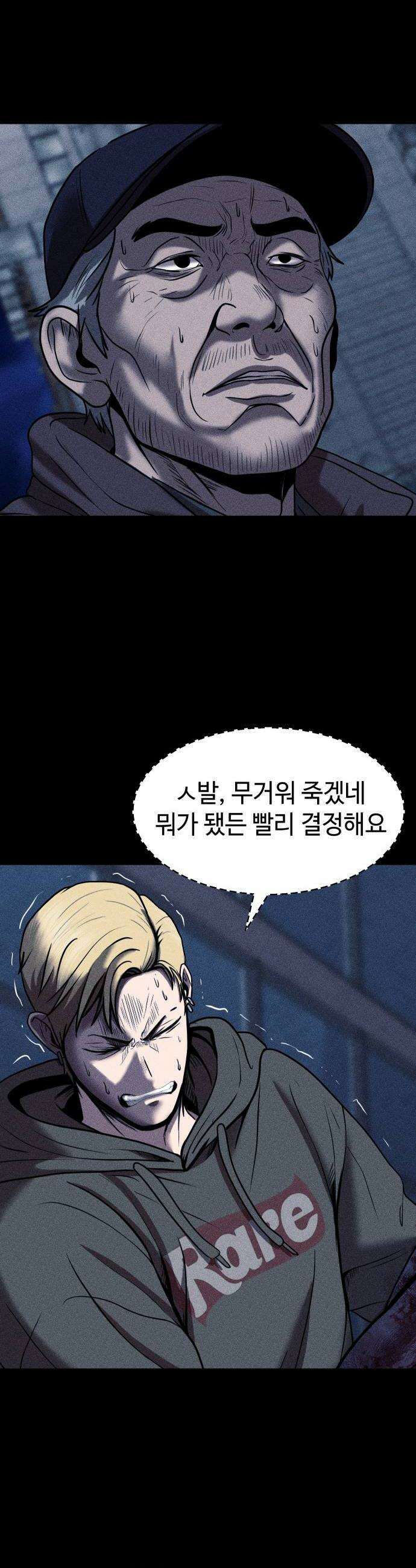 지옥도시 27 인간성 36