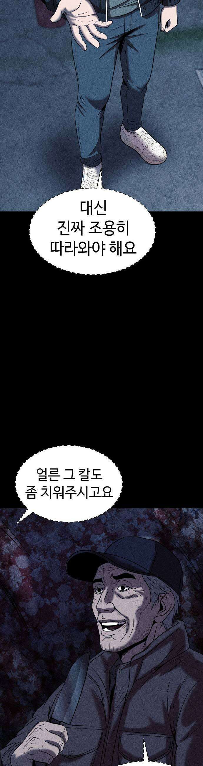 지옥도시 27 인간성 39