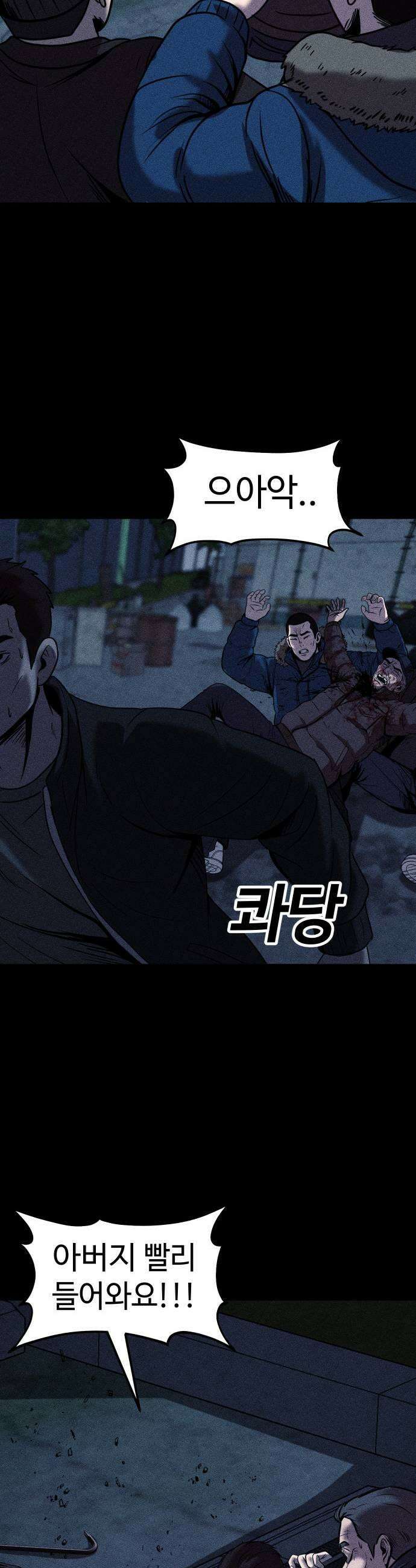 지옥도시 27 인간성 43