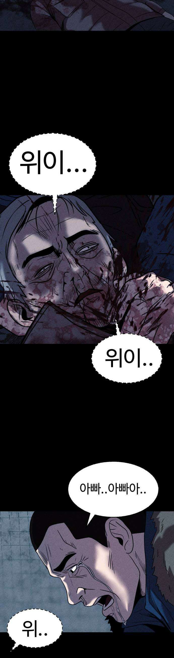 지옥도시 27 인간성 47