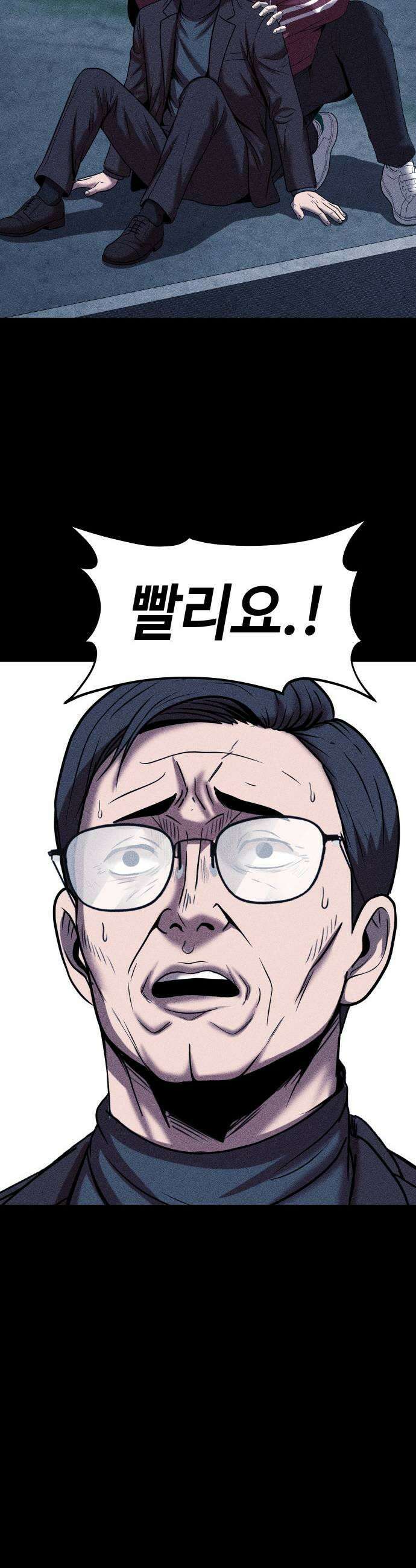 지옥도시 27 인간성 51