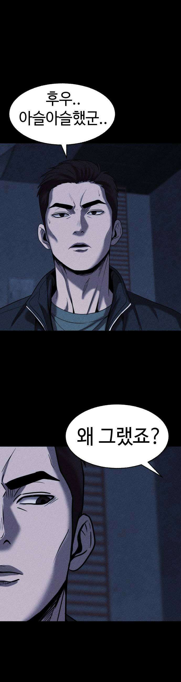 지옥도시 27 인간성 53