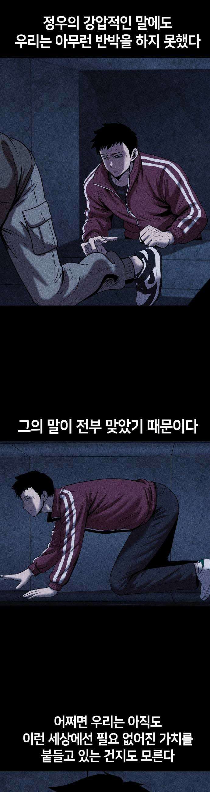 지옥도시 27 인간성 57