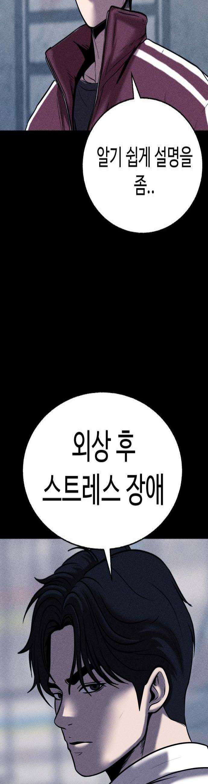 지옥도시 36 아르카 사막의 밤 4