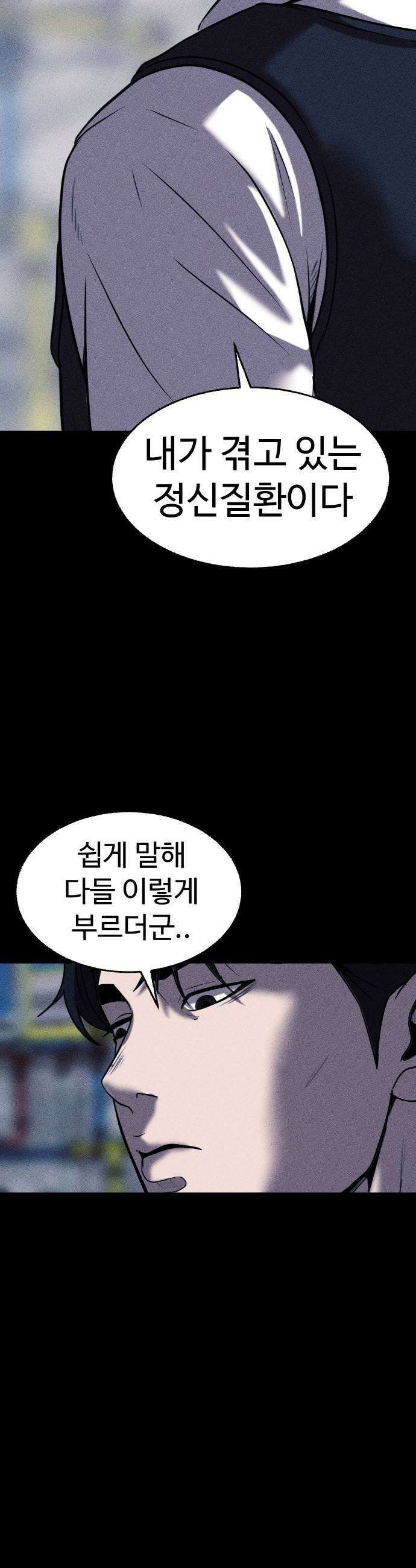 지옥도시 36 아르카 사막의 밤 5